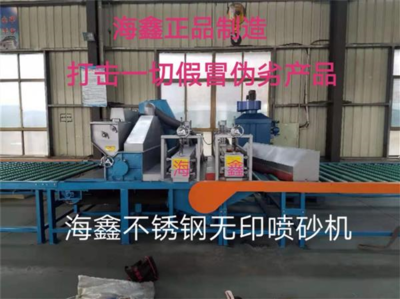 小型玻璃喷砂机 海鑫机械实力品牌制造
